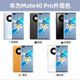 华为（HUAWEI） Mate 40 Pro麒麟9000通5G手机原装屏幕 NFC 釉白色  4G通 x 官方标配  x 8+128GB 