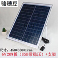 骆穂豆太阳能板+蓄电池+控制器20000w能多功能USB5V手机充电板移动充电 20W带USB稳压器+3米线(快充)