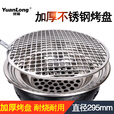 缘隆295烤盘不锈钢商用加厚方格烤盘炭火家用烤肉盘蜂窝盘烧烤篦子 直径330MM三层不锈钢烤盘
