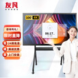 友凡（YOUFAN）会议室智能电视显示智慧大屏信息视窗触控触摸屏一体机多媒体100英寸商务版双系统/摄像头麦克风