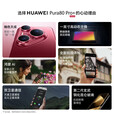 华为Pura 80 Pro+【官方正品】新机2025上市旗舰机 HUAWEI pura80pro+系列 p80鸿蒙智能华为手机 釉黑 16GB+1TB 官方标配