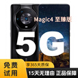 荣耀荣耀magic4至臻版手机honor/荣耀 Magic4 至臻版 陶瓷黑 12GB+512GB