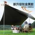 骆驼[银河20]户外露营八角钛金黑胶天幕帐篷133CA6B020A 云雾白 