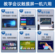 标致标致 教育教学一体机触屏学校多媒体电子白板幼儿园培训触控会议平板办公大屏幕 32英寸 Windows i5+8G+256G