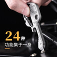 威尔基EDC多功能组合钥匙工具户外便捷扳手随身挂件开瓶器开箱器钥匙环 24合1多功能钥匙【1把】