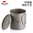 NatureHike挪客户外餐具钛杯钛碗 野餐餐具纯钛折叠水杯 可烧水便携式餐具 乐行钛杯 200ml