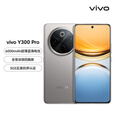 vivo新品X300Pro 16GB+512GB 天玑9500 12期 分期 免息店内选 Y300Pro 6500mAh超薄蓝海电池 80W快充  钛色 12GB+256GB 官方标配【不分期】+一年保修