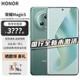 荣耀Magic5 第二代骁龙8芯片 鹰眼相机5100mAh电池 智能5G手机 苔原绿 12GB+256GB