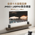 坚果投影配件蓝牙音箱JMGO Sound家庭影院无线音响 24.0声道适配N3系列投影仪