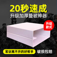 酷派得叠被神器豆腐块简单叠被子板定型懒内务板学生标准军训叠被子神器 象牙白 材质加厚升级款