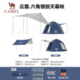 骆驼 户外天幕帐篷银胶防晒便携露营防风野营过夜公园露营 珠光白 134BA6B616