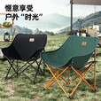 Aoran 户外月亮椅便携折叠椅露营躺椅野外沙滩椅写生折叠凳休闲钓鱼椅 【六层夹棉】加厚钢管+卡其