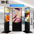 43英寸立式广告机触控一体机宣传屏落地式商场海报展示数字标牌查询显示屏触摸播放器 安卓版
