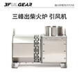 三峰出户外柴火炉引风机炎炉酋长炉境炉西风壁炉适用 7CM转6CM烟囱
