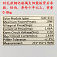 XMSJ太阳能电池板10W6V5V稳压器手机充电小型光伏发电家用车载用 6w钢化玻璃板线长3米可充手机
