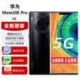 华为（HUAWEI）Mate30E Pro【全新未拆封未激活+全国联保】麒麟990E 双4000万徕卡电影影像 NFC 红外 无线充电 亮黑色 8GB+128GB