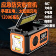 12000毫安防灾手摇发电收音机应急照明手电筒太阳能多功能发电机 墨绿色12000毫安