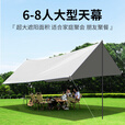 凯路德（KAIROAD）天幕户外露营防晒防雨大空间野外公园游玩超大遮阳棚银胶帐篷 【4-8人】遮阳防晒丨12㎡