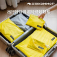 kommot牧彻旅行收纳袋行李箱内出差旅游内衣物包便携必备分装包整理袋 明黄色S码 20*12cm
