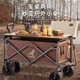 Aoran露营推车可折叠户外手推野餐车营地拖车拉杆车桌板野营									 精致露营套餐一