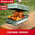 FIREPLUS便携式烧烤炉家用木炭烤肉炉车载户外露营折叠闷烤炉烤串炉子 威尔绿色【珐琅便携炉】