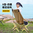 原始人户外折叠椅月亮椅露营折叠椅子便携式躺椅沙滩钓鱼椅凳野餐桌椅 卡其【经典加高*4+120木色桌】