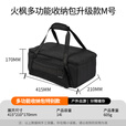 火枫（FIRE-MAPLE）大容量多功能收纳包炉炊具隔层设计工具杂物便携户外露营手拎包 多功能收纳包升级款（M号）
