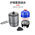 步林（BULin）步林一体式户外锅炉具便携防风反应堆徒步登山野营炉具套装 S2600-A锅炉套装
