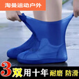 防水硅胶防滑加厚耐磨防水防雨男女套 蓝色加厚耐用/防滑款2双装