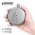 黑冰（BLACKICE） 户外便携式随身钛酒壶150ML白酒壶一手可握小酒壶 Z7260G 150ml  明月款（银灰）