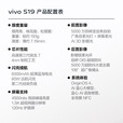 vivoS19  6000mAh超薄长续航 5000万防抖主摄 影棚级柔光环 百万跑分第三代骁龙7 拍照 AI 5G手机 烟雨青 16GB+512GB