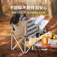 山扉山扉户外折叠椅子高背野餐露营马扎靠背钓鱼凳阳台休闲月亮椅套装 升级款·奶咖色【轻松出游】7寸露营车带1桌4椅组合