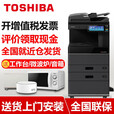东芝（TOSHIBA）2010AC/2510AC A3激光彩色数码办公 A4复印机 2510AC（25页/分钟） 标配+四纸盒+双面器+双面输稿器+鞍式装订器