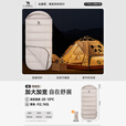 骆驼（CAMEL）户外睡袋秋冬大人成人冬季加厚保暖防寒零下露营酒店隔脏室内羽丝 【10至20℃】2.1KG 燕麦色，赠收纳袋 均码