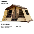 OGAWA OUTDOOR EQUIPMENT PATHFINDER SINCE 1914日本小川Ogawa Owner Lodge Type52R户外家庭露营屋型帐篷 业主小屋52R型