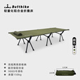 迪飞客/Defthike户外野营露营钓鱼便携式多功能轻量化行军床午休折叠床 黑色
