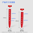 曦途铝合金沙滩地钉户外帐篷钉超轻便携野营海边天幕防风固定雪地营钉 长31cm/红色8根