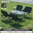 DEATKN德国户外月亮椅套装五件套折叠桌椅懒人露营野餐摆摊钓鱼旅游 长95黑桌+4把大号黑色月亮椅+送收纳包