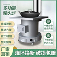 柴火灶农村家用无烟室内取暖炉烤箱子烧木柴户外大铁锅台移动便携 50圆底烤箱炉+2米烟管配件