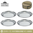柯曼304不锈钢餐盘水果盘也餐盘餐具户外露营便携水果盘套装餐碟科曼 【304不锈钢水果盘*4+收纳包】