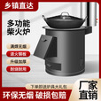 柴火灶家用农村无烟烧木柴新型大锅台室内取暖炉子移动户外炉具 35#新黑圆桶+40cm管配件