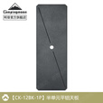 Campingmoon柯曼IGT组合桌桥桌科曼多功能露营折叠桌拓展蜘蛛炉模块单元板 CK-12BK-1P半单元天板