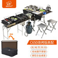 步林（BULin）C650-S烧烤型户外移动厨房车载便携式可折叠灶台自驾野餐烧烤炉具 【木纹桌面】C650-S移动厨房高配