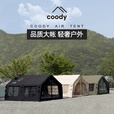 COODY酷迪露营帐篷13.6平军鑫充气一室一厅充气棉布帐4-6人营地大帐篷 军绿coody13.6 3.6*3.8