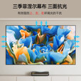 三季投影幕布 菲涅尔硬屏135英寸16:9超清菲涅尔抗光幕布家庭影院客厅壁挂超短焦投影仪画框幕布FYC2
