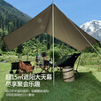 HISPEED黑胶天幕帐篷户外露营遮阳便携式防晒防雨大型遮阳棚 12㎡遮阳【浅咖方形涂银】