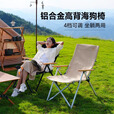 原始人户外折叠椅躺椅露营高背海狗椅午休椅钓鱼沙滩椅航空铝便携 【卡其】铝合金坐躺两用椅*2