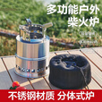 哈骆顿柴火炉户外便携式折叠露营自驾游烧水炉柴火灶野炊炉具野外木炭炉 小号不锈钢柴火炉【13*13*20cm】 带收纳袋