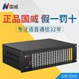 国威GW2000程控电话交换机8 16外线88 96 104 112 120 128出内线分机 16外线 48分机