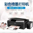 爱普生L310L380L360墨仓式打印机一体复印机家用L455WiF手机打印 L455/485需电脑直连手机打印